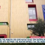 Κιβωτός Του Κόσμου: Παραδέχθηκε Ότι Έστησε Κατηγορίες