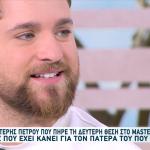 Λευτέρης Πέτρου