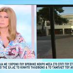 Φυλή: 13χρονος Βρέθηκε Κρεμασμένος Στο Σπίτι Του
