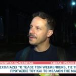 Δημήτρης Μακαλιάς