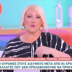 Ουρανός στους Διδύμους: Ποια Ζώδια Επηρεάζει