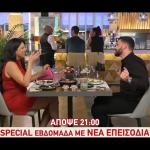 First Dates Trailer 2/7/2025