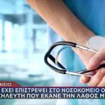 Τζάνειο: Χάνει Τη Μάχη Η 62χρονη - Τι Λέει Ο Γιος Της
