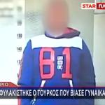 Λαύριο: Αυτός Είναι Ο Άνδρας Που Βίασε Την 53χρονη