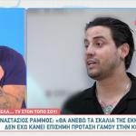 Ράμμος: «Δεν Έχω Κάνει Επίσημη Πρόταση Γάμου, Θα Γίνει Όμως»