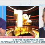 Πέτρος Πολυχρονίδης