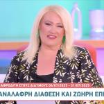 Αφροδίτη στους Διδύμους: Πώς θα επηρεάσει τα 12 ζώδια
