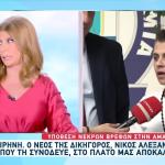 Στη ΓΑΔΑ Η Ειρήνη Μουρτζούκου