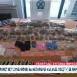 Ναρκωτικά: Τον μπλέξανε τον γιο μου είναι καλό παιδί