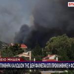 Σε Ύφεση Η Φωτιά Στη Ραφήνα - Πώς Ξεκίνησε