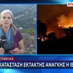 Φωτιά Ιεράπετρα: Σε Κατάσταση Έκτακτης Ανάγκης Η Περιοχή