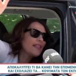 ΚΑΤΕΡΙΝΑ ΖΑΡΙΦΗ