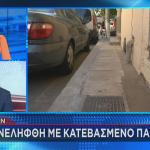 Ίλιον επιδειξίας