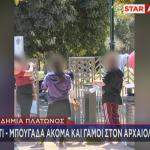 Ακαδημία Πλάτωνος
