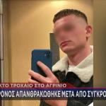21χρονος νεκρός σε τροχαίο στο Αγρίνιο