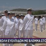 Σχολή Ευελπίδων