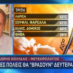 καύσωνας