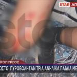 Ασπρόπυργος