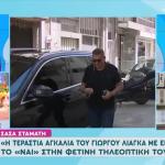 Γιώργος Λιάγκας