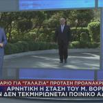 ΟΠΕΚΕΠΕ Κυβέρνηση