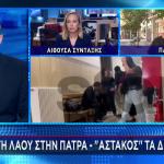 Ειρήνη Μουρτζούκου: Τι Είπε Στην Ομολογία Της