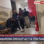 Μουρτζούκου: Ξανά Στη ΓΑΔΑ -Αναμένουν Ομολογία Για Παναγιώτη