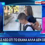 Ειρήνη Μουρτζούκου: Νέα Στοιχεία Για Την Ομολογία Της