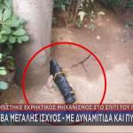 εξουδετέρωση βόμβας