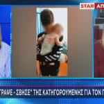 Μουρτζούκου Γράψε Σβήσε Για Τον Παναγιωτάκη