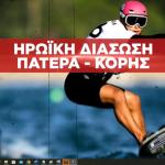 ΘΑΛΑΣΣΑ - ΠΝΙΓΜΟΣ - ΘΕΣΣΑΛΟΝΙΚΗ