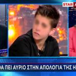 Ειρήνη Μουρτζούκου: Τι Θα Πει Στην Απολογία Της