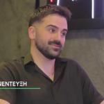 «Με 'Γεια Σου»: Η Ιστορία Πίσω Από Το Viral Τραγούδι