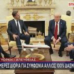 Τραμπ Ρούτε