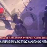 Μενίδι: Καρέ Καρέ Ληστεία Σε Κατάστημα Τυχερών Παίγνιων