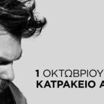Γιώργος Σαμπάνης