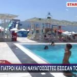 Δράμα: Έσωσαν Με ΚΑΡΠΑ 18χρονο Σε Νεροτσουλήθρες