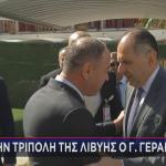 Γεραπετρίτης στη Λιβύη