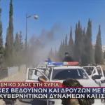 Συρία μάχες με Δρούζους