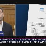 Ανδρουλάκης προανακριτική επιτροπή για ΟΠΕΚΕΠΕ