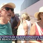 Επανομή: Απαγόρευσαν Σε Ηλικιωμένους Να Μπουν Σε Βeach Bar