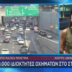 πρόστιμα για οχήματα