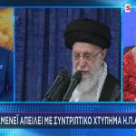 Χαμενεΐ