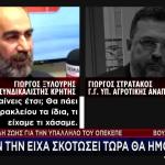 ΟΠΕΚΕΠΕ: Απειλή Ζωής Για Υπάλληλο