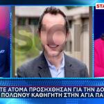 Δολοφονία Αγία Παρασκευή