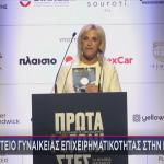 Ιουλία Τσέτη