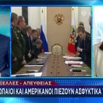 Κυρώσεις ΕΕ κατά Ρωσίας