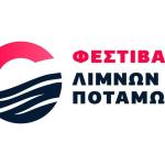 Φεστιβάλ Λιμνών & Ποταμών