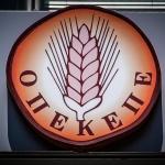 ΟΠΕΚΕΠΕ: Ένοχοι 13 Κατηγορούμενοι Στη Φθιώτιδα