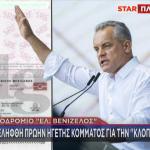 Πλαχότνιουκ