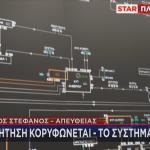 ΑΔΜΗΕ